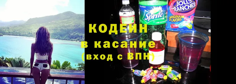 что такое   Коломна  Codein Purple Drank 