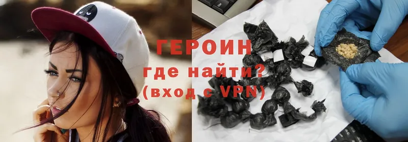 ГЕРОИН Heroin  где купить   Коломна 