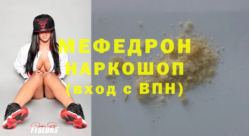 МЯУ-МЯУ mephedrone  блэк спрут как зайти  Коломна 